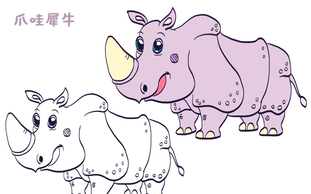 简笔画大全,爪哇犀牛(一)