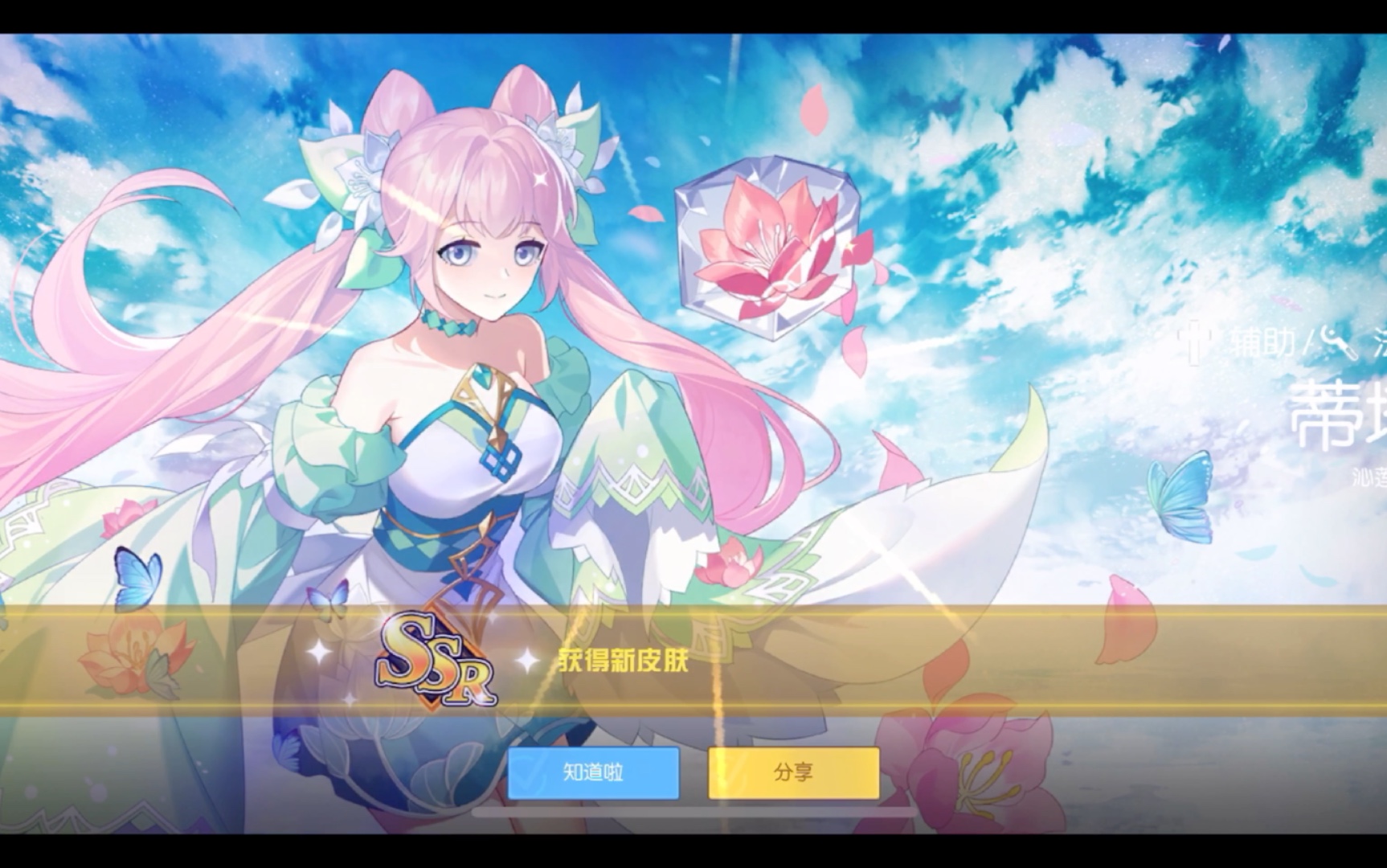 【300大作战】蒂塔新皮肤 佩姬皮肤抽奖