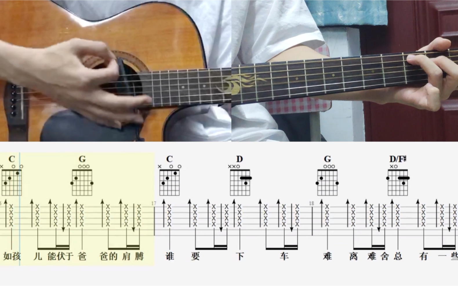 《单车》陈奕迅吉他弹唱演示教学|附前奏间奏六线谱哔哩哔哩bilibili