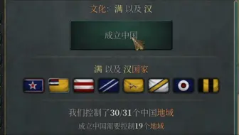 1836大清重生[维多利亚3]