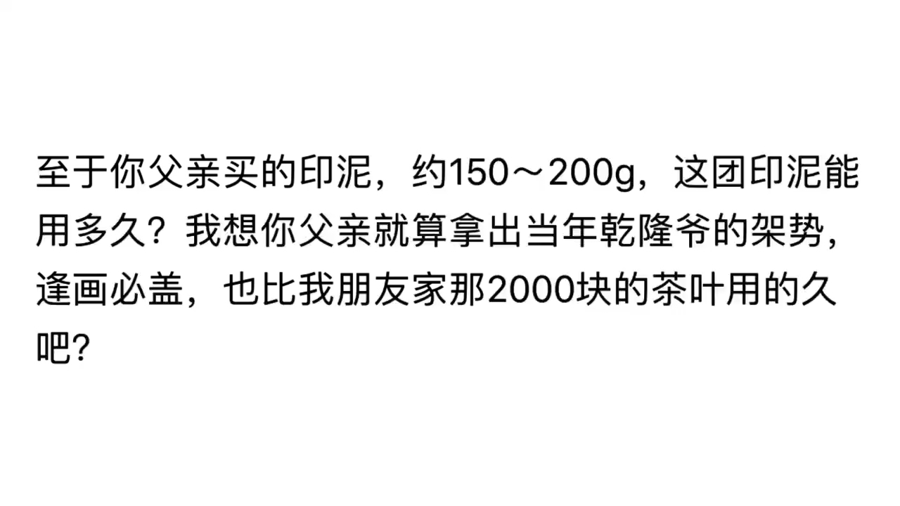 老爸花四千块买了一盒印泥,这东西真的值吗?哔哩哔哩bilibili