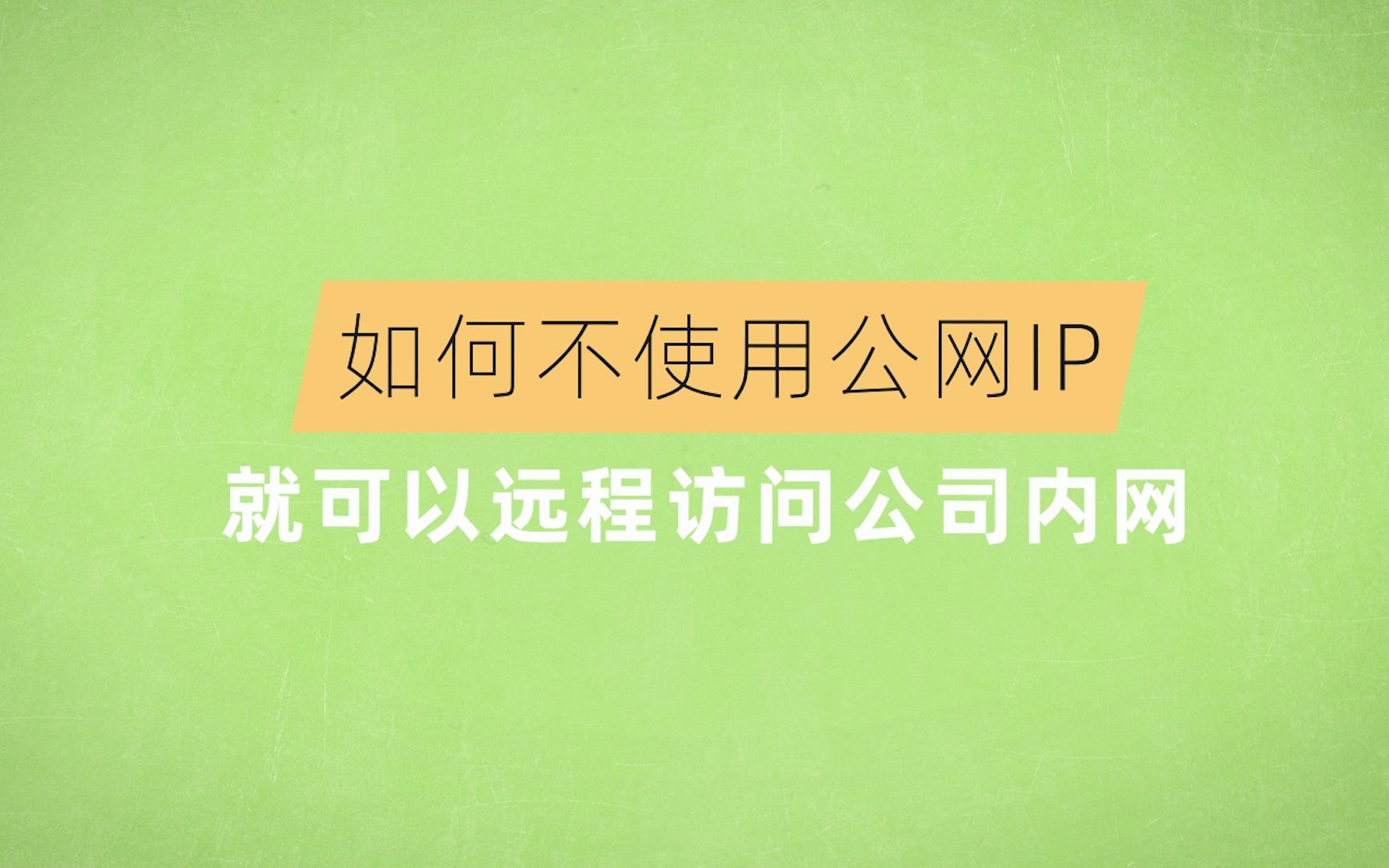 有没有人像我一样,分不清端口映射和端口镜像,居然是不同的功能?哔哩哔哩bilibili