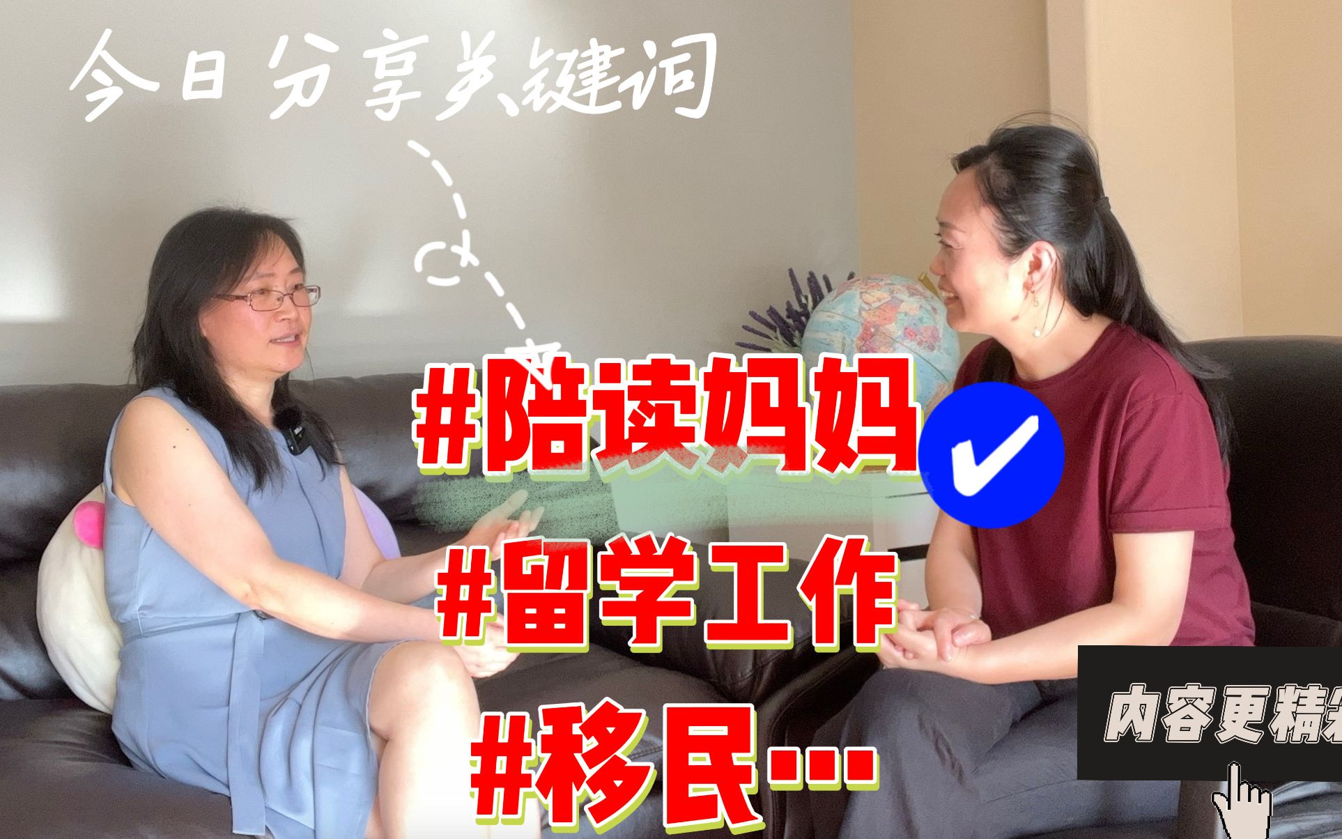 陪读妈妈口述高中生学习和移民生活|加拿大移民哔哩哔哩bilibili