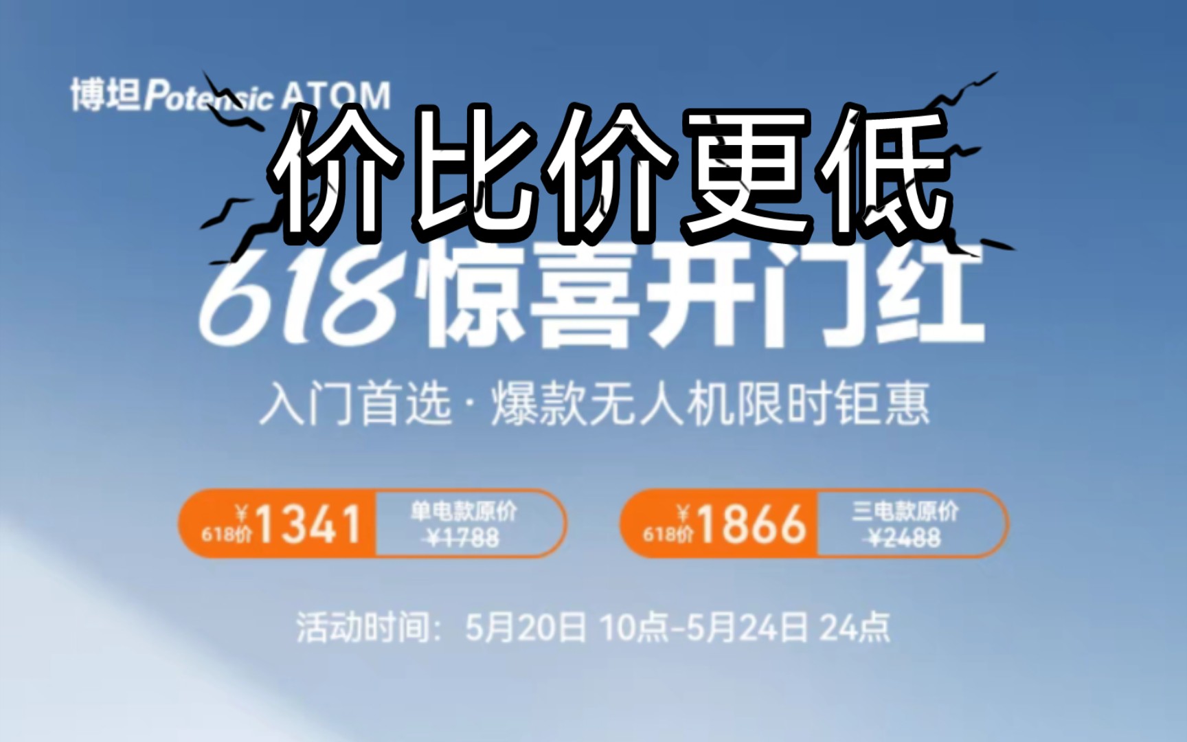 大疆mini4k和博坦atom,怀疑大疆和博坦是同父异母亲兄弟,没有证据,但是确信,大疆喜提外号赛博坦(dog)哔哩哔哩bilibili