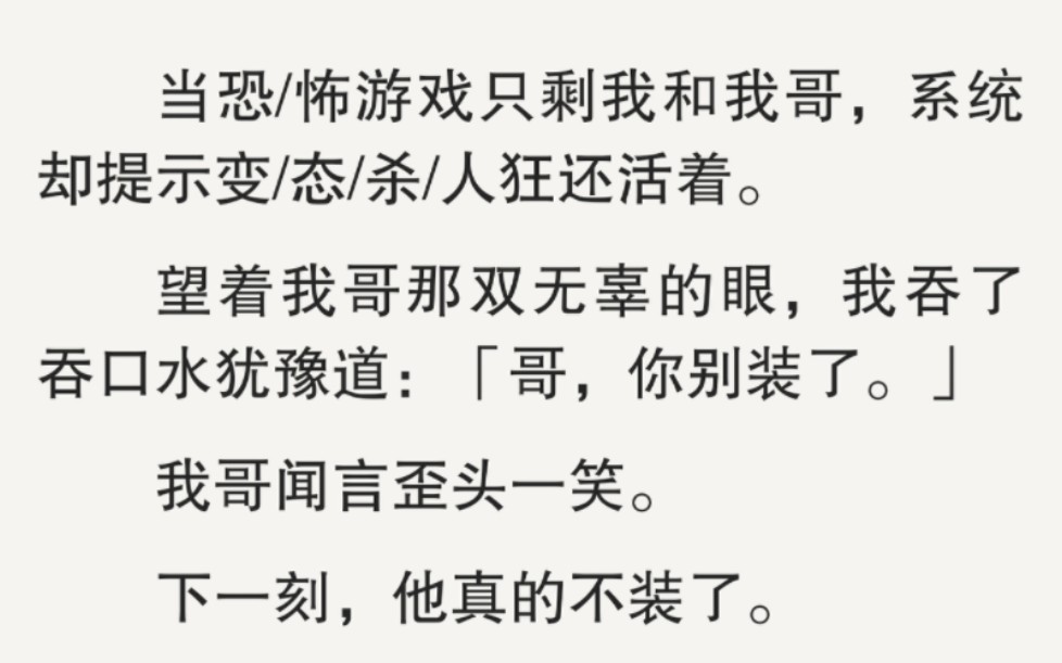 我哥闻言歪头一笑.下一刻,他真的不装了.「到你了,宝贝.」哔哩哔哩bilibili