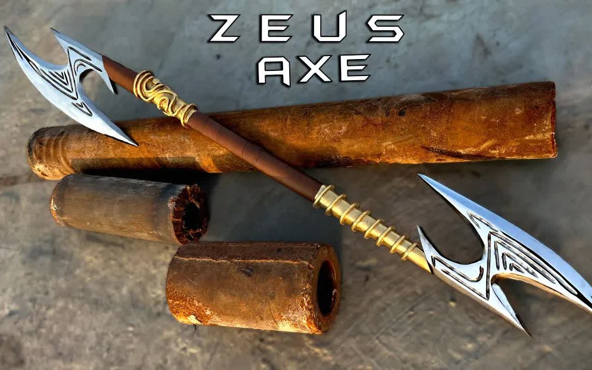 锻造宙斯的雷霆斧