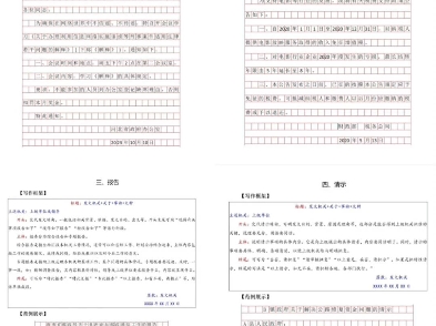 考前必看!申论公文题格式大全!!!哔哩哔哩bilibili