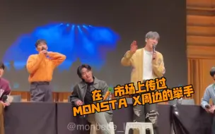 Download Video: 芒叉现场'抓捕'在二手市场卖MONSTA X周边的粉丝