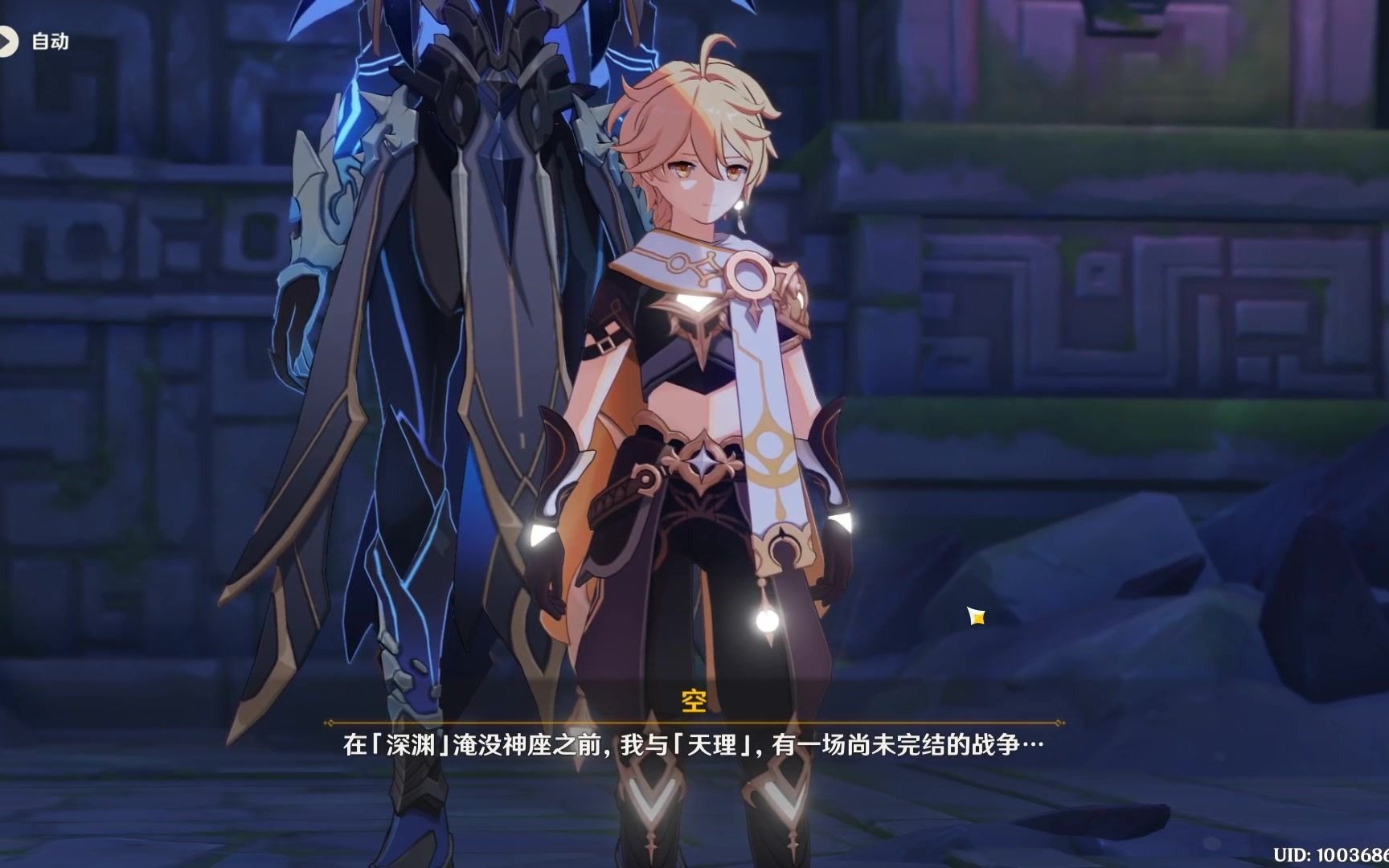 【原神】我们终将重逢(妹妹视角)