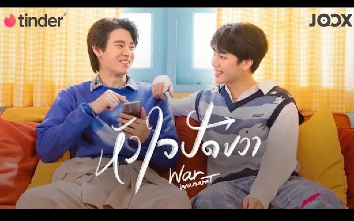 【中泰双语】War Wanarat新歌MV向右滑心哔哩哔哩bilibili