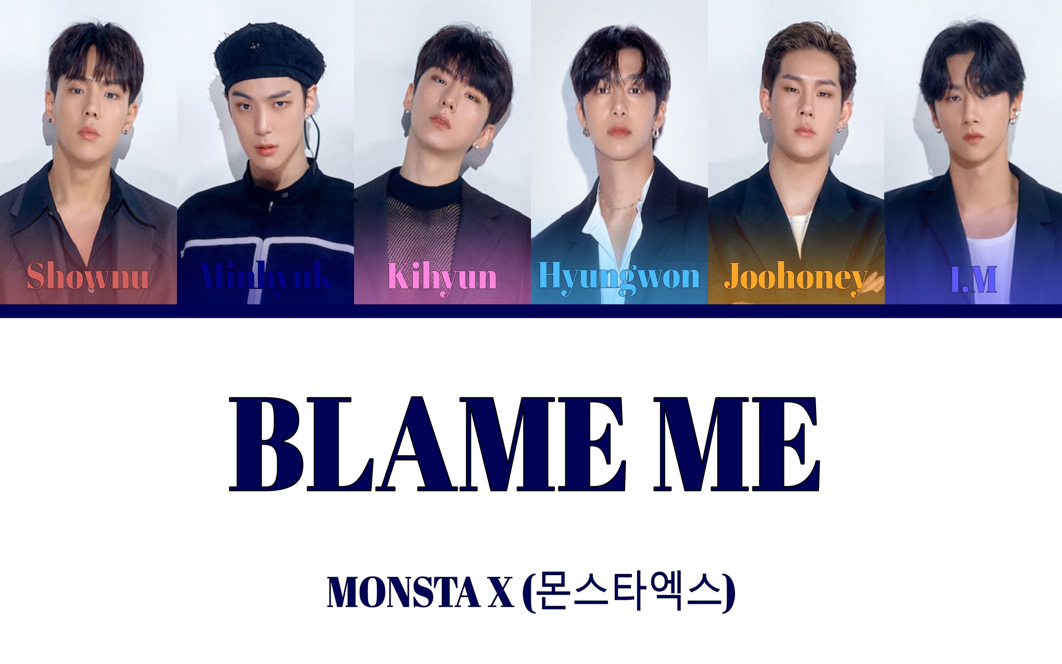 [图]【MONSTA X】BLAME ME中字 | 中英字幕翻译 | from THE DREAMING