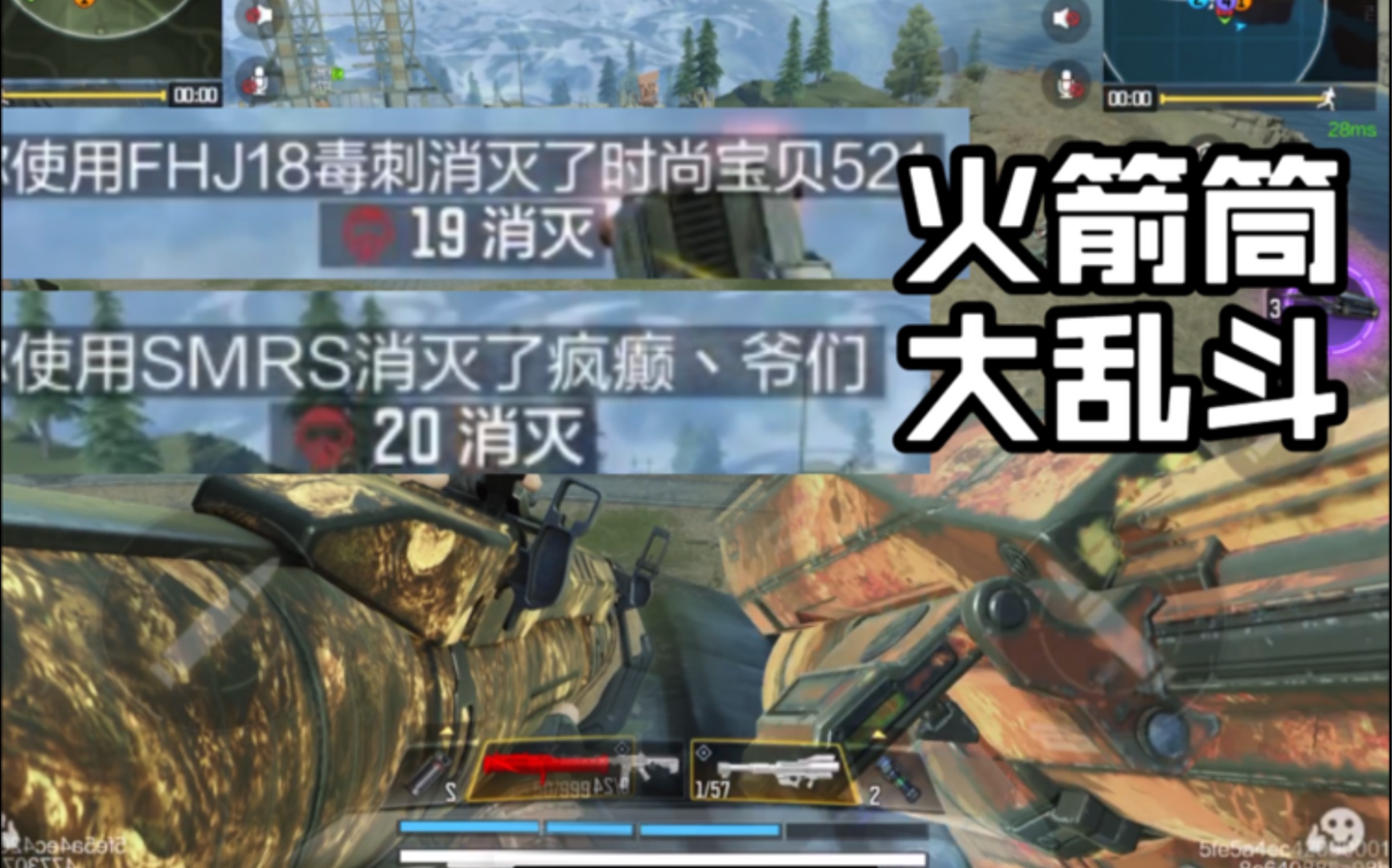 使命召唤手游当你在20vs20模式中捡到了毒刺和smrs会发生什么