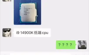 下载视频: 收个低端cpu i9 14900k