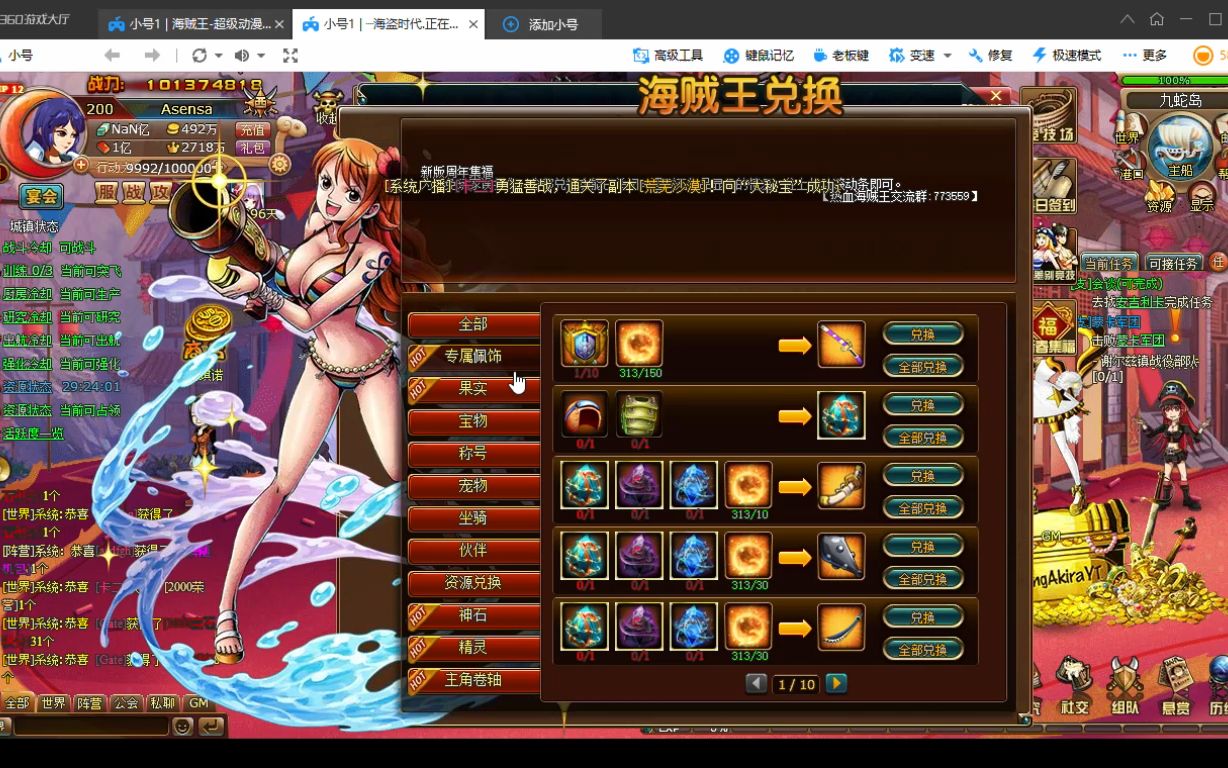 新热血海贼王 43.249.193.165:81