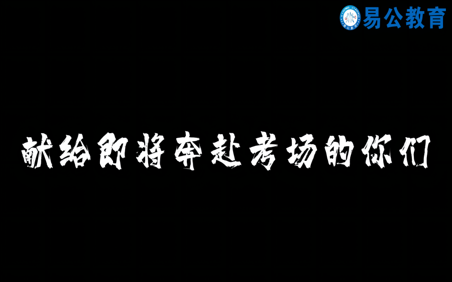 2023江西教师招聘考试ⷦ˜“公教育线下学员毕业典礼哔哩哔哩bilibili