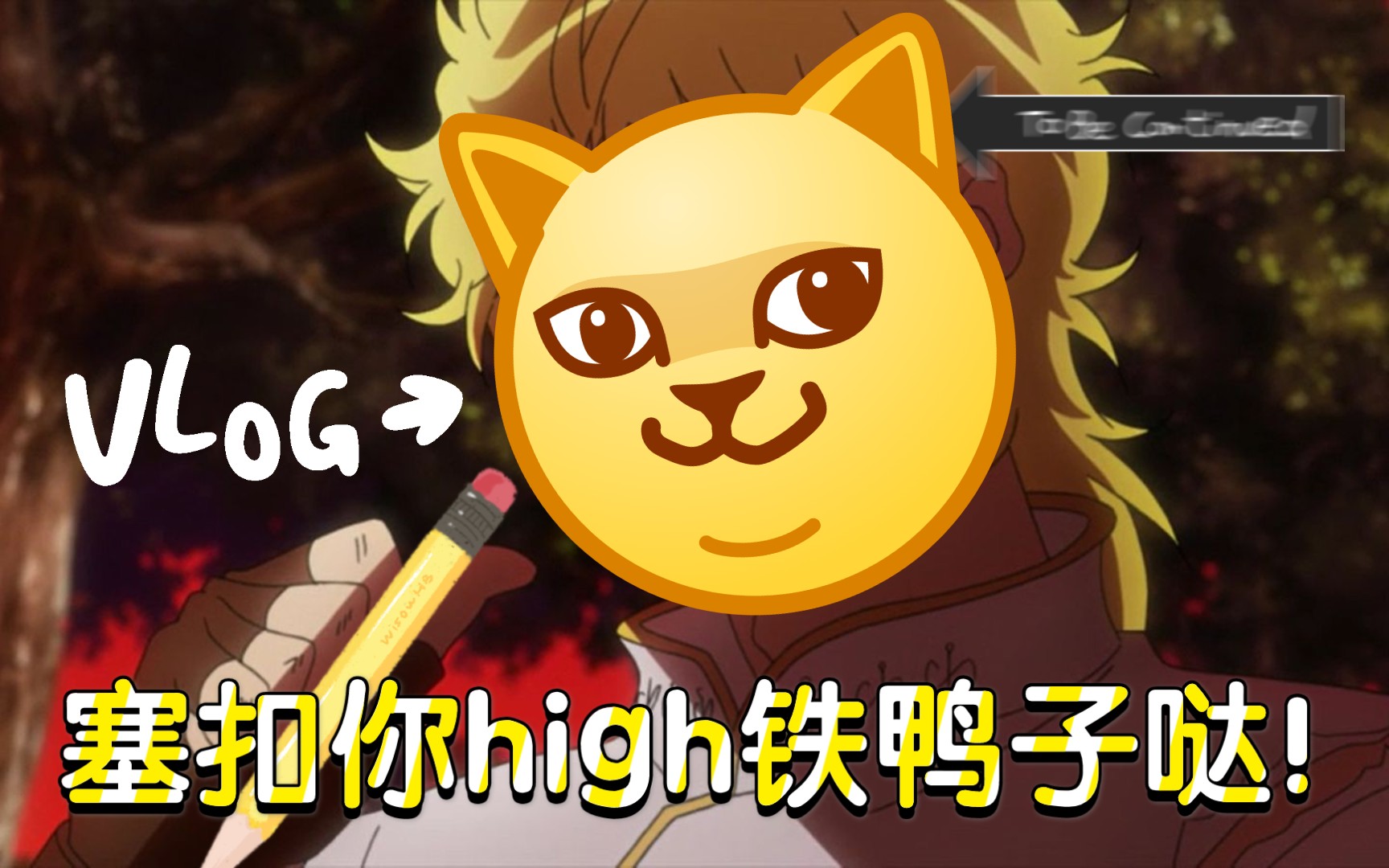 跟jojo们一起在寝室写作业!我真是嗨到不行啊!