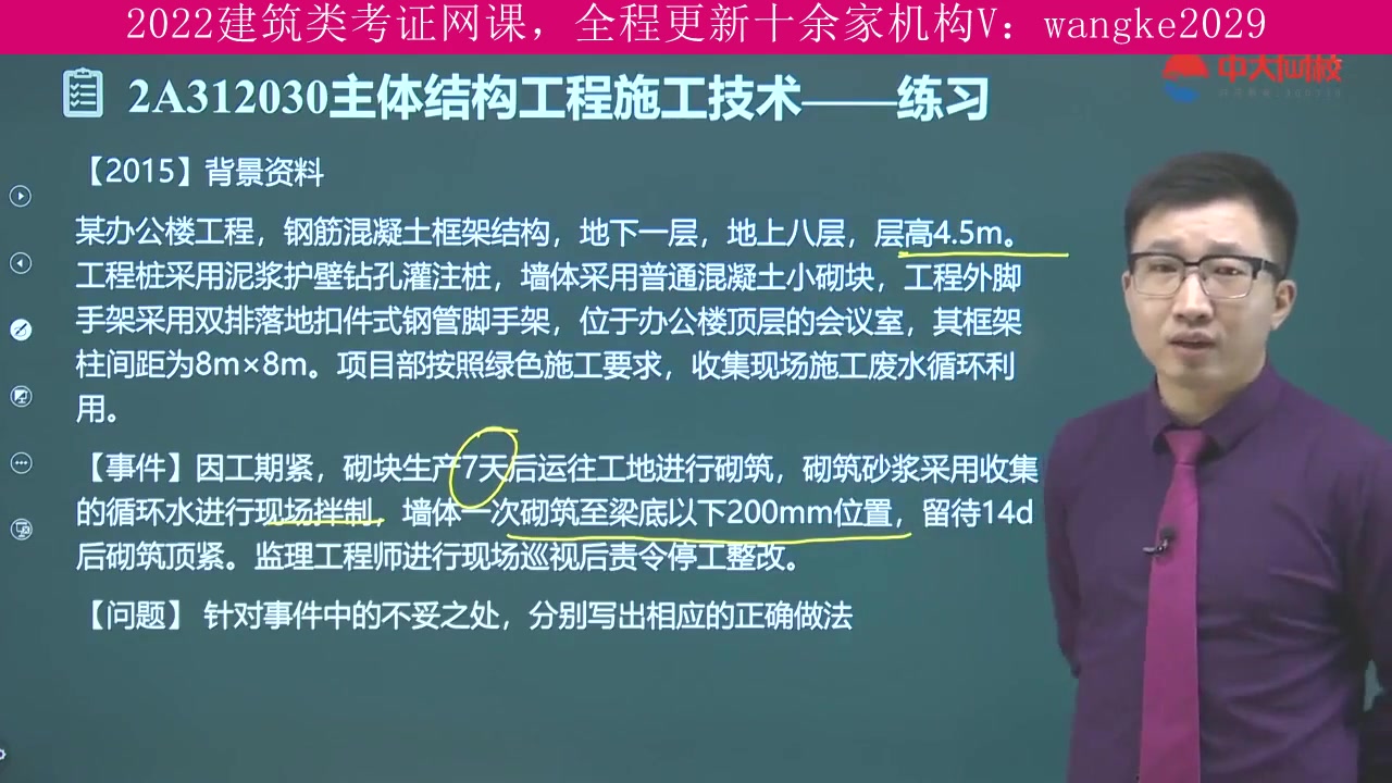 湖北省,建筑类考试2022年全程班,造价工程师,解题技巧之降龙十八掌哔哩哔哩bilibili