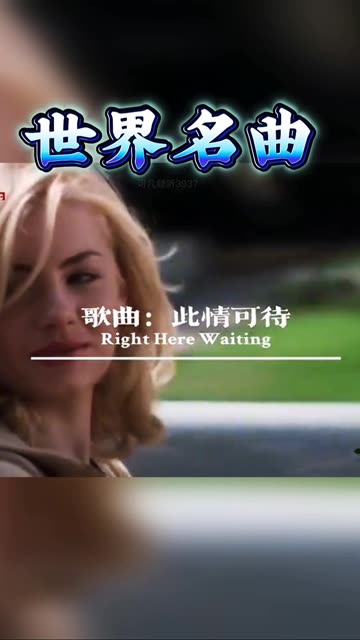 此情可待 #经典英文歌曲 #经典怀旧金曲欣赏