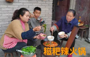 Descargar video: 糍粑辣椒火锅，野生菌，酥肉，豌豆尖，一家人的最爱