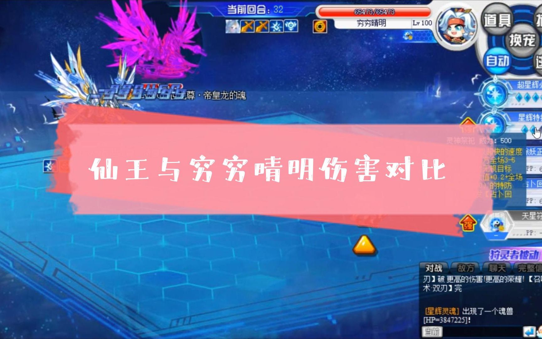 布朗熊奥拉星穷穷星灵伤害测评伤害整体来说要高于仙王