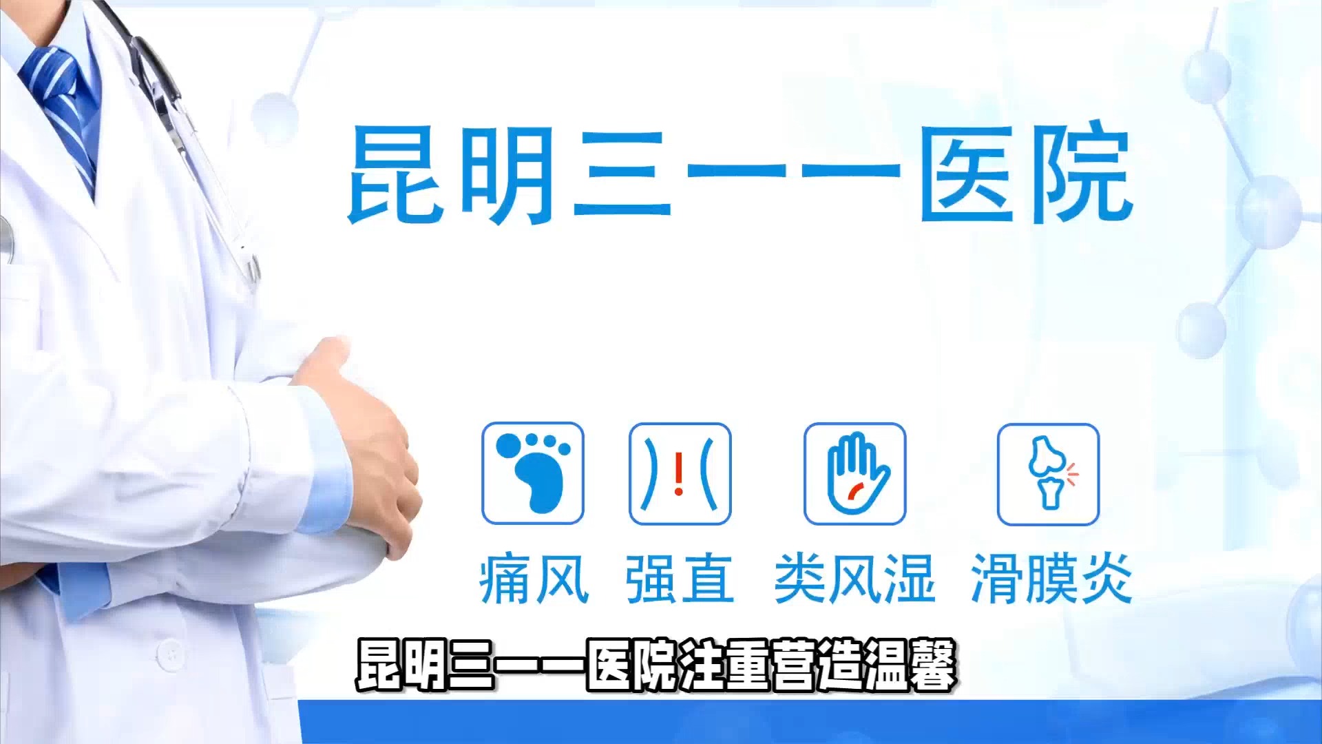 昆明三一一医院服务至上 营造温馨舒适环境