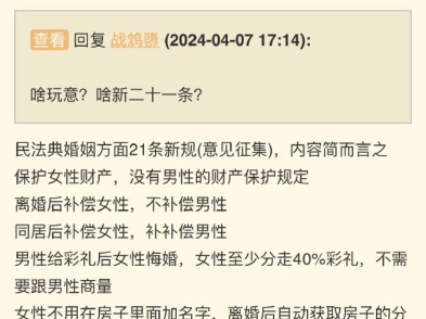 [图]不会真成男惊条约了吧，有没有懂得说一下