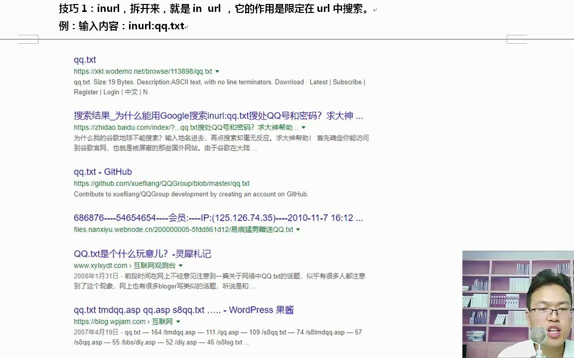 4google收索技巧哔哩哔哩bilibili