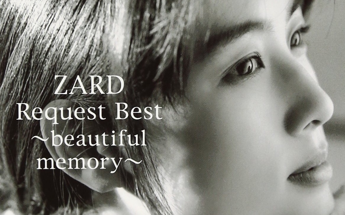 [图]【绝对彩蛋】ZARD 《 What a beautiful moment》音乐会全纪录（2005年）