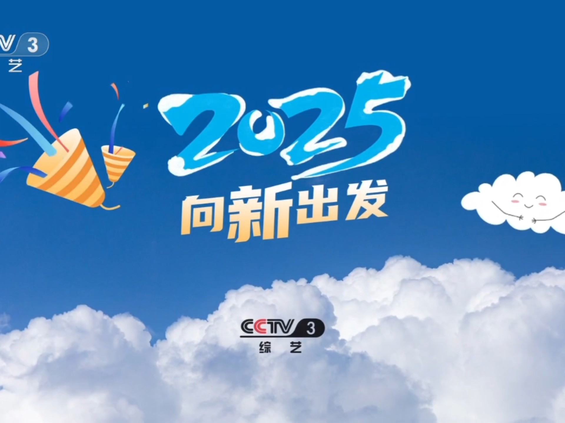 关于央视综艺频道是cctv几的信息