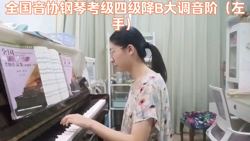 全国音协钢琴考级四级降b大调音阶分手弹奏(左手) 演奏版