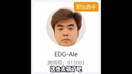 EDGAle参团!直播头像变成朱开了!哔哩哔哩bilibili