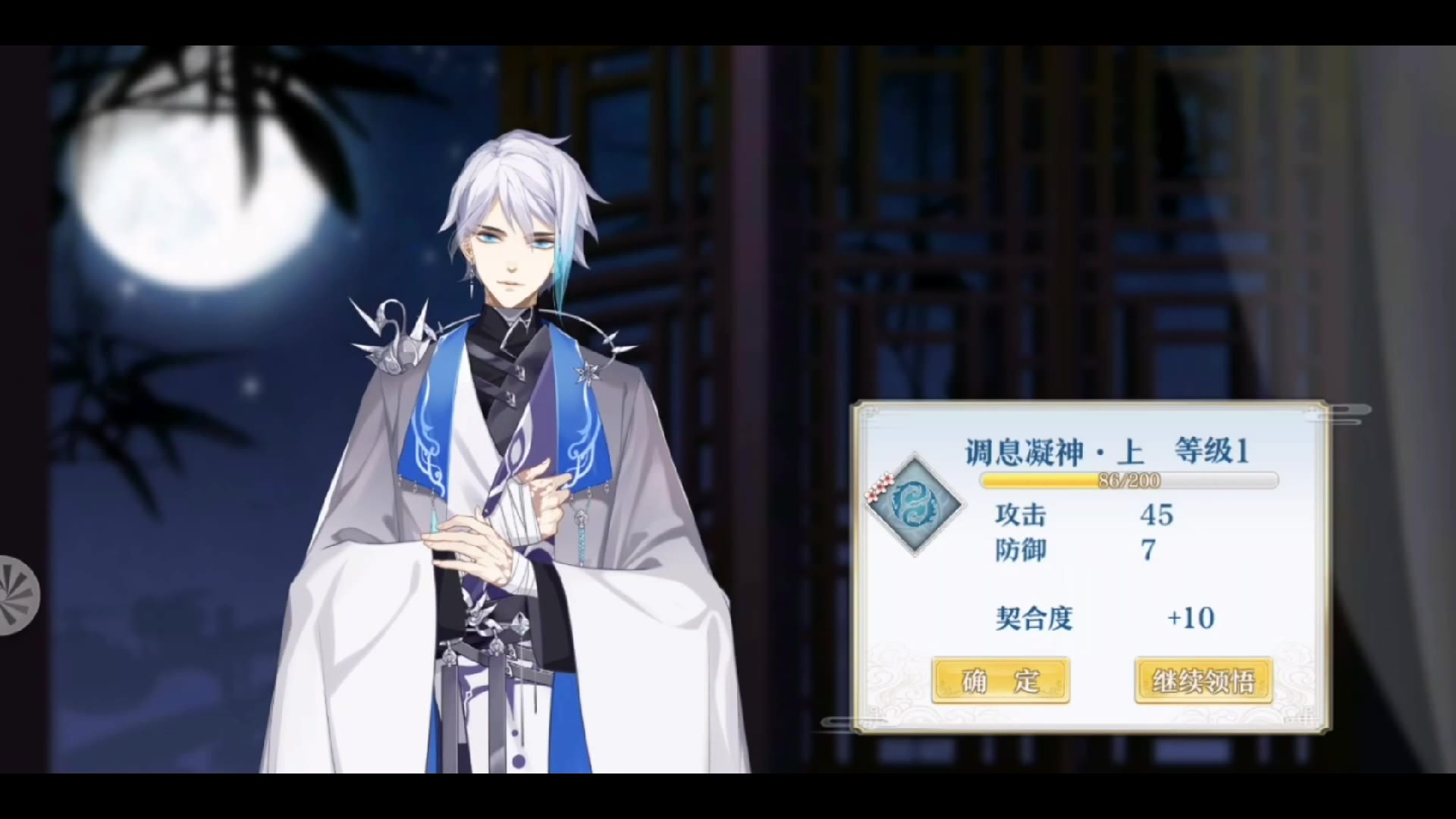 梦间集 逆雪 语音合集(日配cv:石田彰)_哔哩哔哩 (゜-゜)つロ 干杯