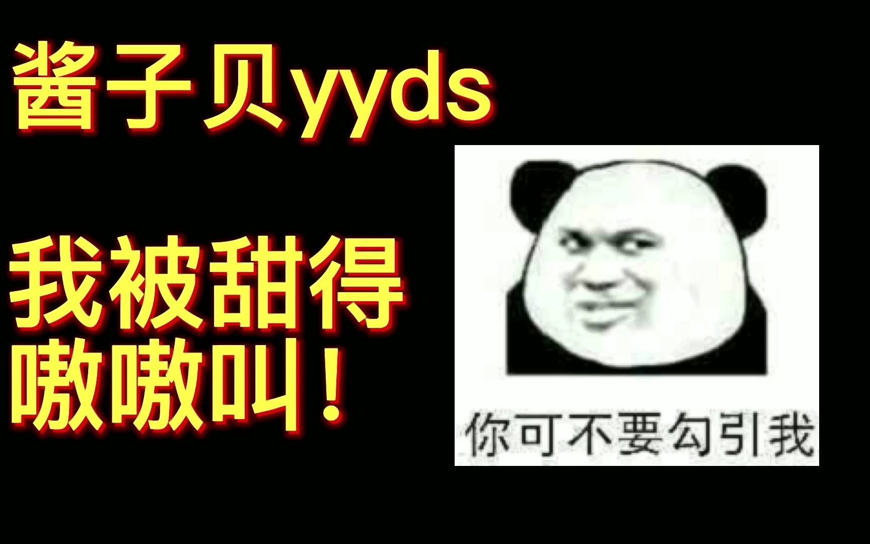 【原耽推文】酱子贝yyds,不要错过这个神仙太太啊!!!哔哩哔哩bilibili