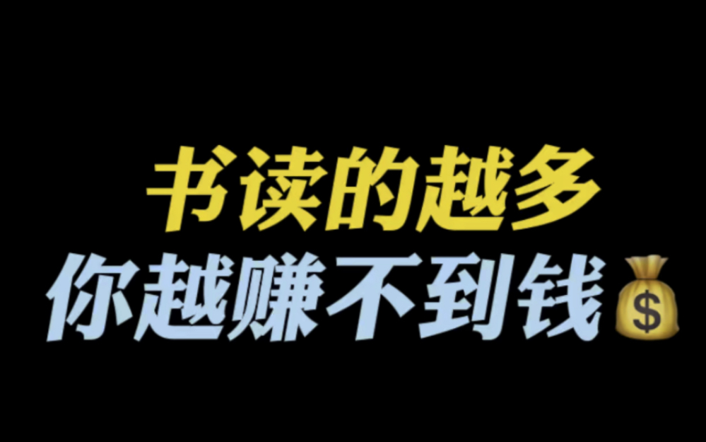 学生党暑期搞钱必看|学会这2点,甩开同龄人,开学时弯道超车!哔哩哔哩bilibili