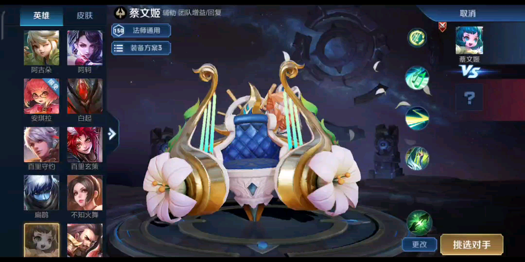 优化前记录下蔡文姬的源梦皮肤繁星吟游