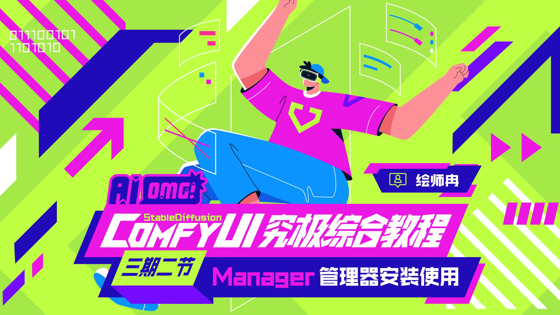 3.2 Manager管理器插件安装使用ComfyUI 究极综合教程第3期的第二节哔哩哔哩bilibili