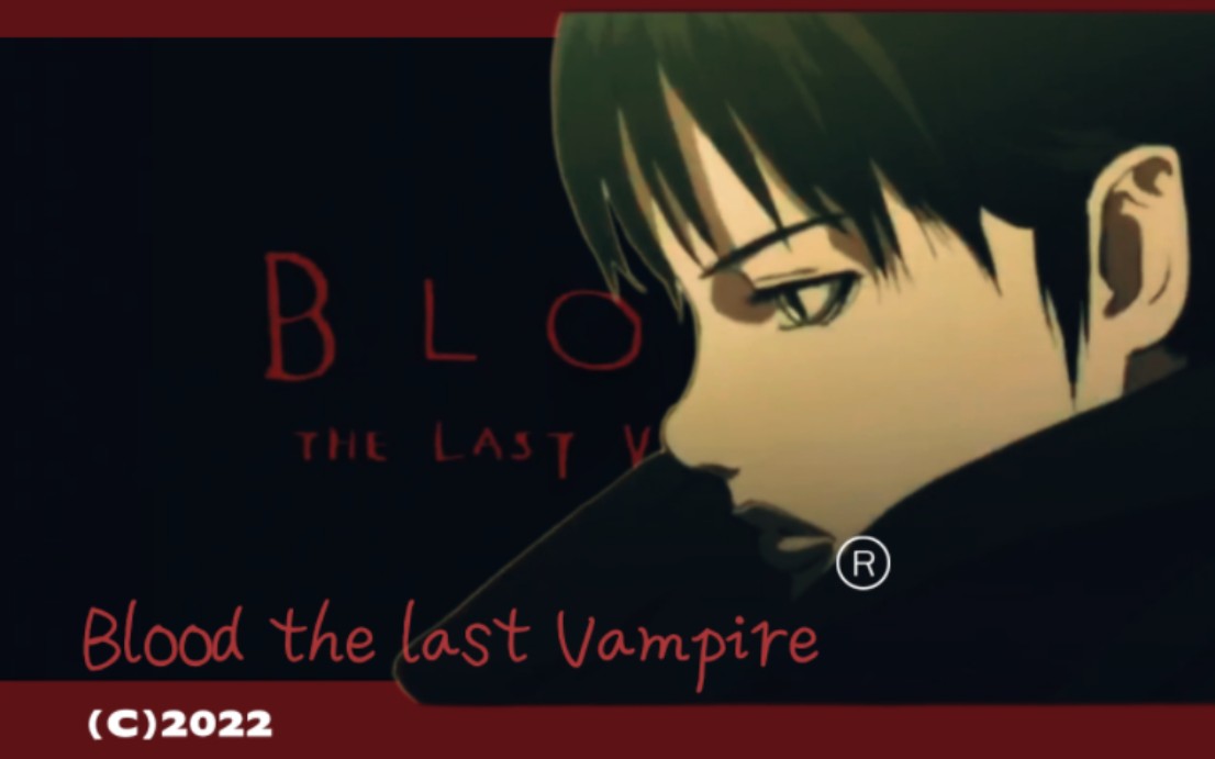 [图][最后的吸血鬼]Blood the last Vampire “孤独”