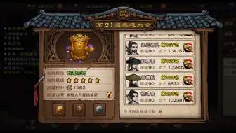 烟雨江湖鱼饵什么时候用得完 单机游戏热门视频