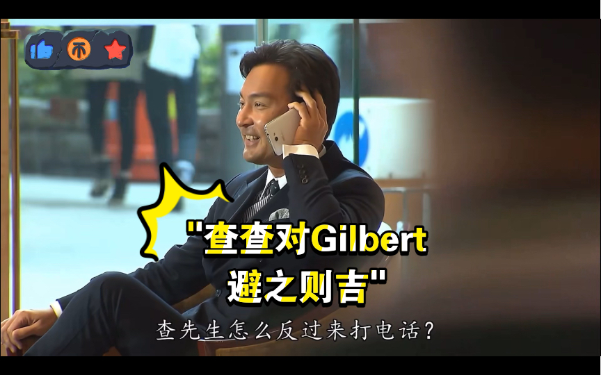 查查对Gilbert避之则吉哔哩哔哩bilibili