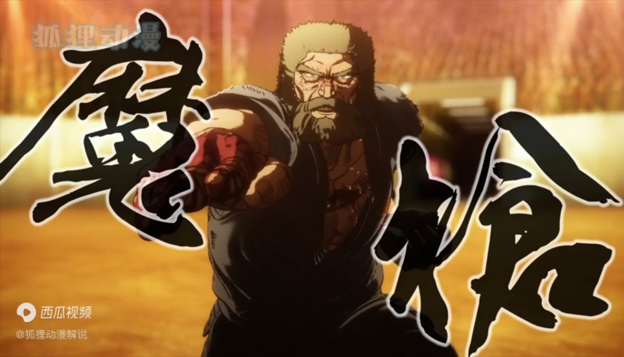 热血格斗!站在顶点的魔枪黑木对战小男娘