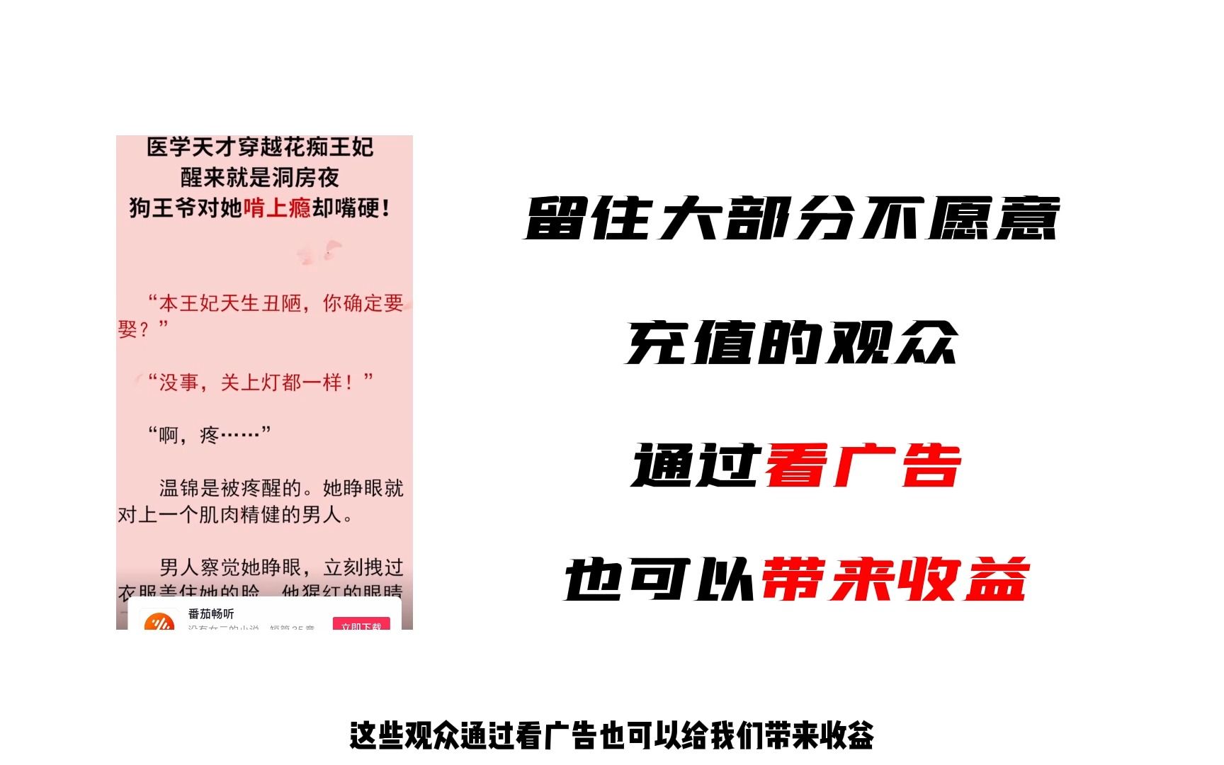 短剧分销新模式来了,可以同时赚充值和广告点击两份收益哔哩哔哩bilibili