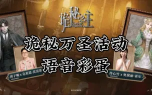 Tải video: 【诡秘之主】克莱恩、奥黛丽倾情献唱“冲激——”