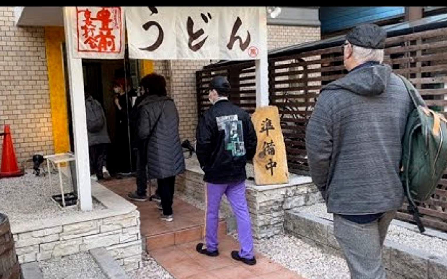 【日本美食】万田乌冬面馆 排队吃面的景象 团队合作很好哔哩哔哩bilibili