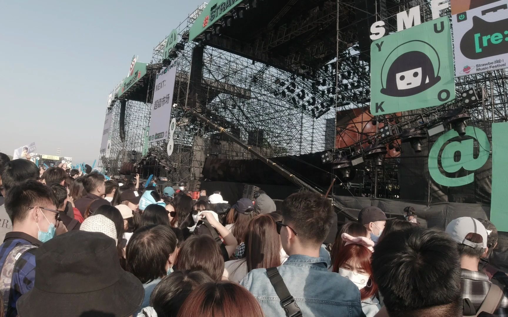 2021北京草莓音乐节 | 有可能的夜晚 | 曾轶可