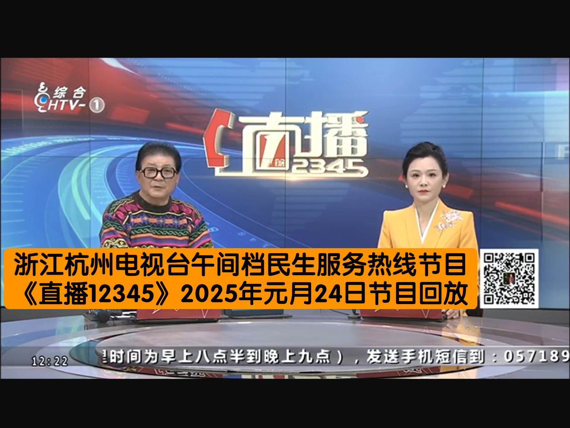 浙江公共新闻台节目表(浙江电视台新闻公共频道)