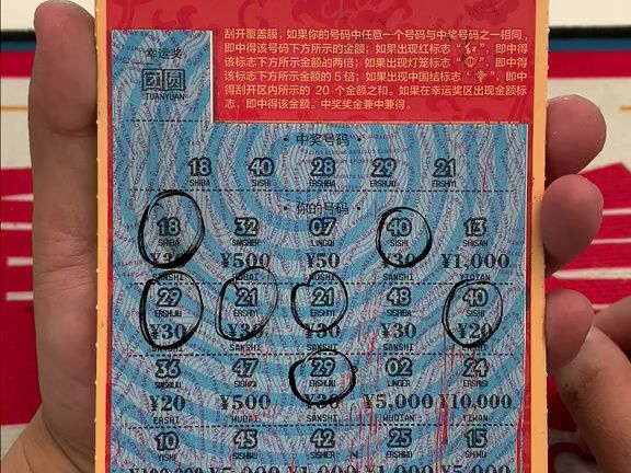 中国体育彩票中国红每一本就有一张200的吗?