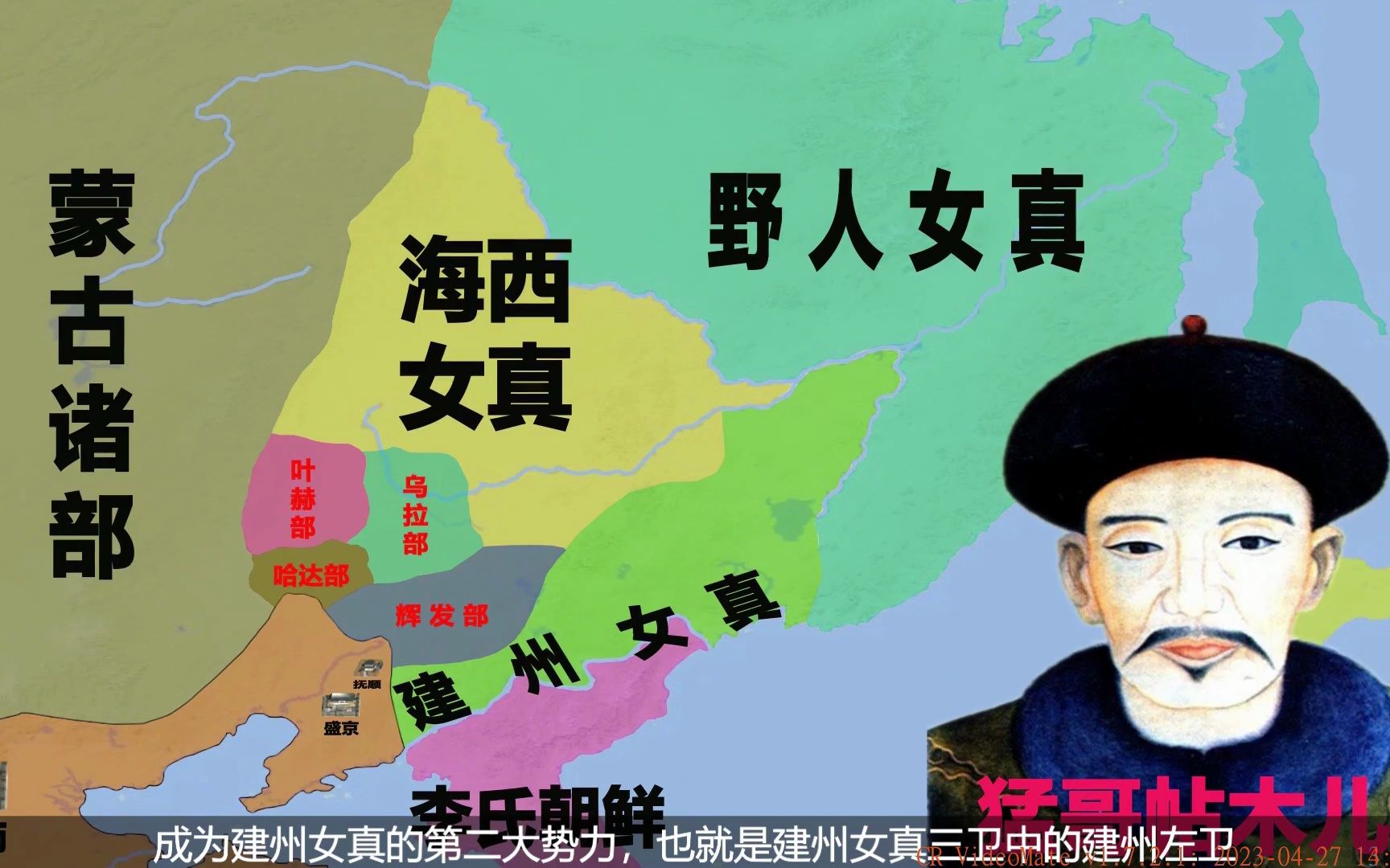 【明末风云1】夹在明朝,蒙古与朝鲜之间,女真人艰难的崛起之路 (1)