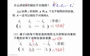 Télécharger la video: 4.3相似对角化（2）+4.1内积与正交（1）