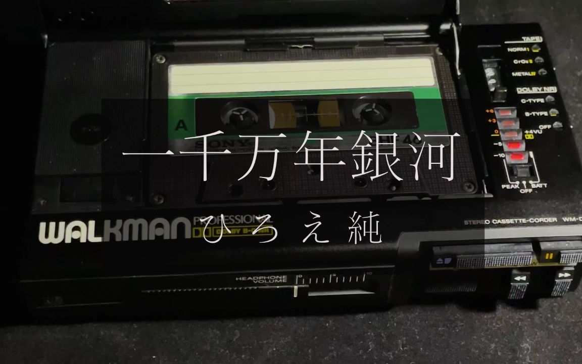 杜比降噪b效果试听一千万年银河ひろえ纯机动战士高达zzed21978年一类