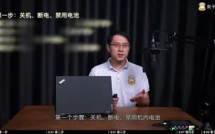 Download Video: 耗子与喵-教程｜如何为ThinkPad P15和T15g加装及更换内存或硬盘 ThinkPad P15